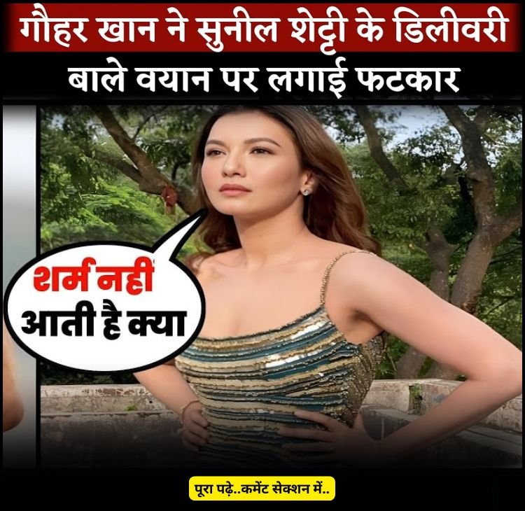 gauhar khan say this