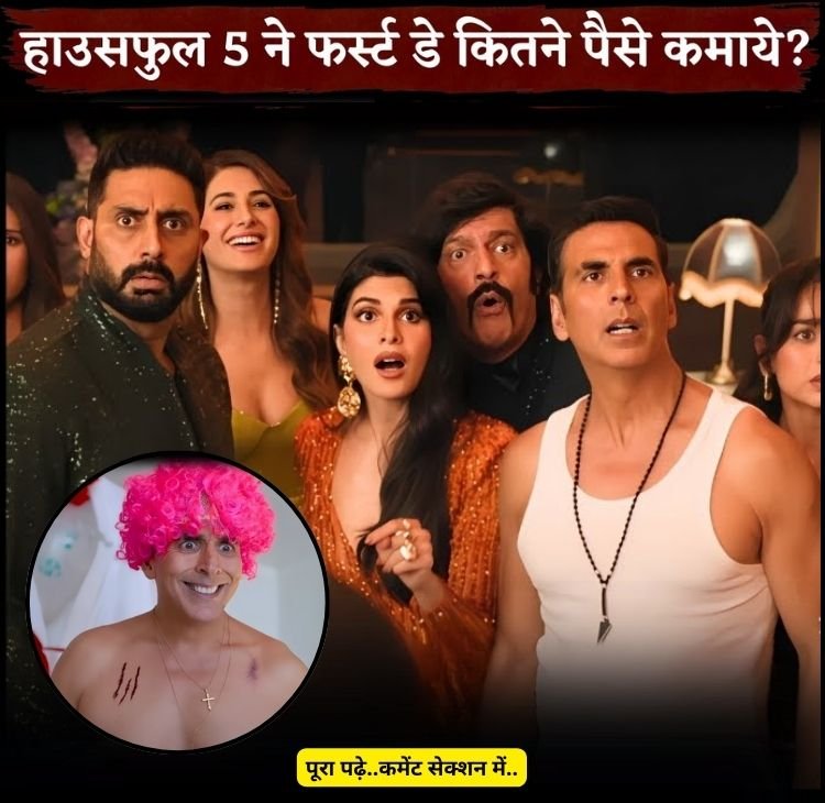 housefull 5
