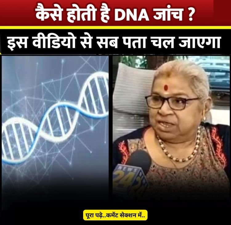 how dna test
