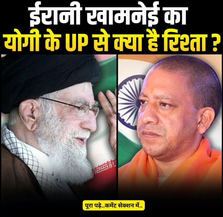 is ayatullah indian