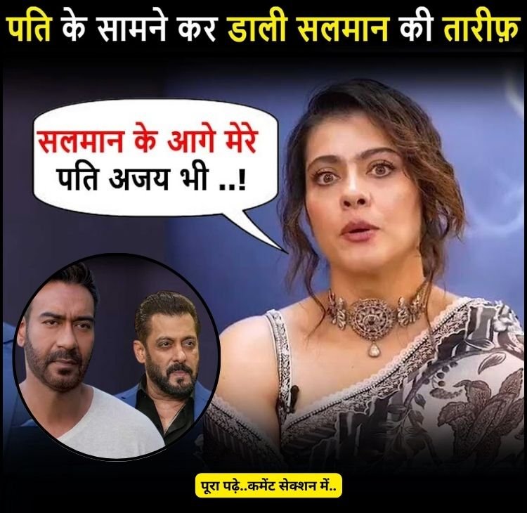 kajol and salman