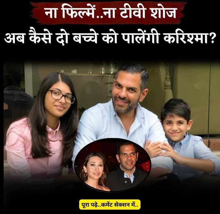 karishma bachhe