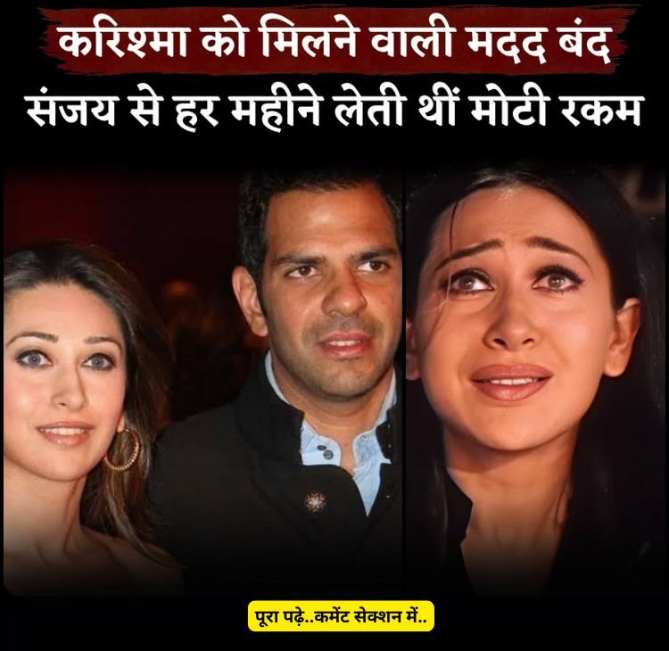 karishma se juda huva