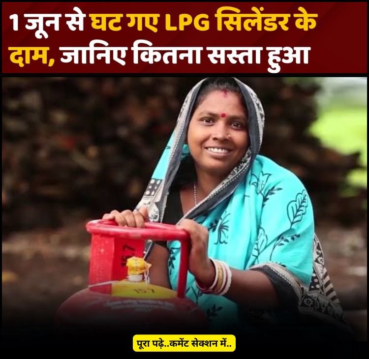 lpg price decrease