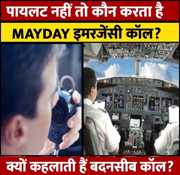mayday mday call