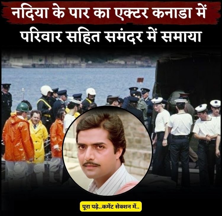 nadiya ke paar