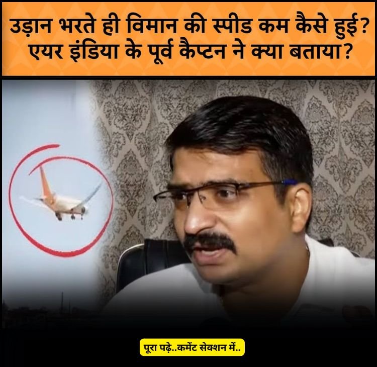 plane speed