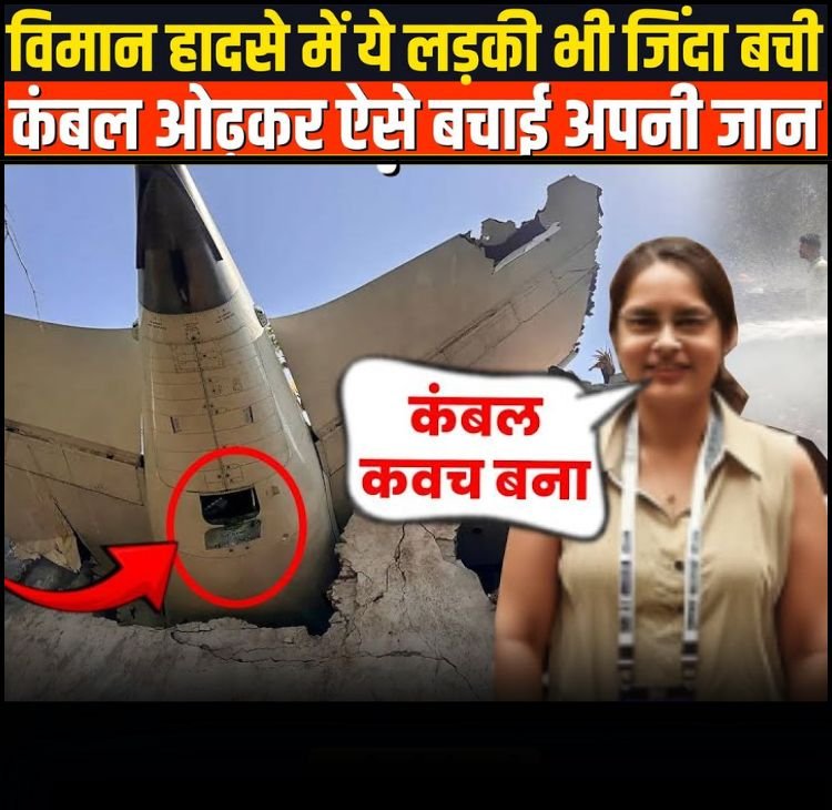 plane hadsa ladki