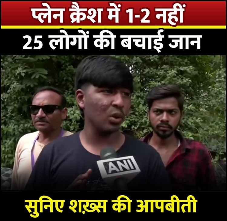 plen se bachai jan