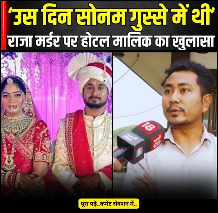 raja sonam