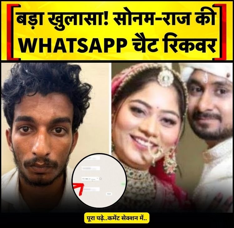 raja twist