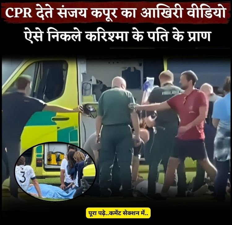 sanjay kapur akhri video