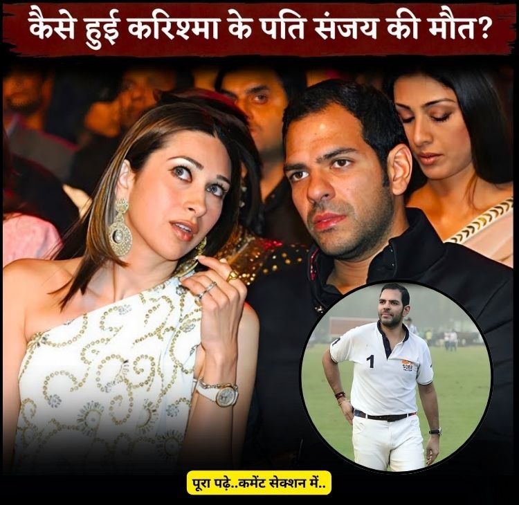 sanjay kapur twist