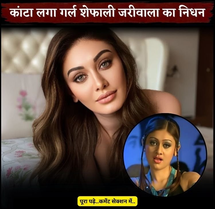 shefali jariwala