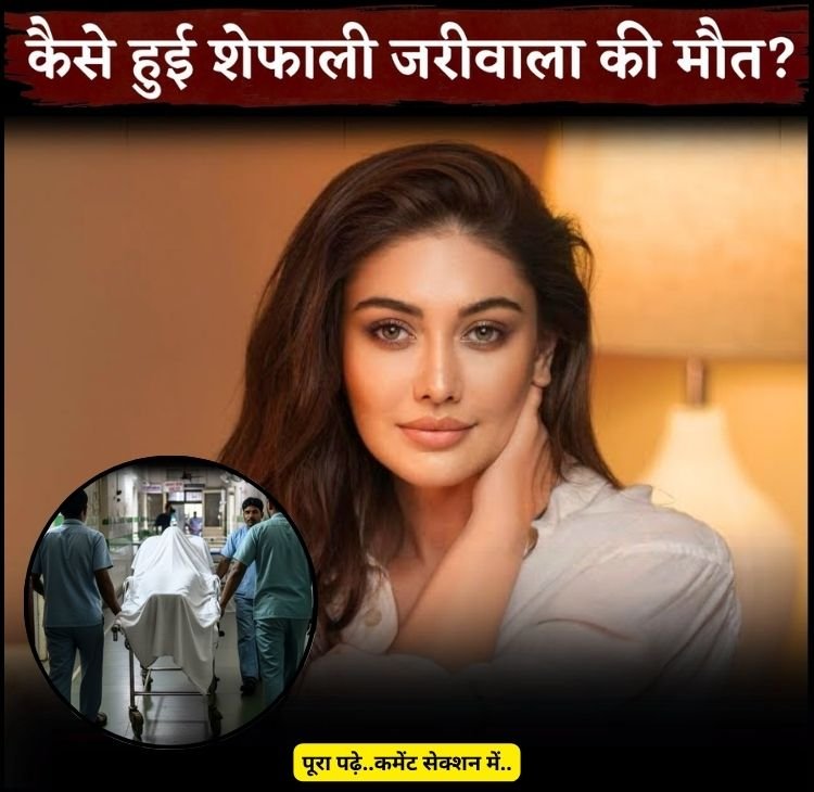 shefali jariwalall