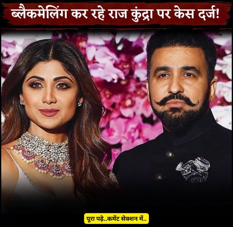 shilpa shetti raj kundra