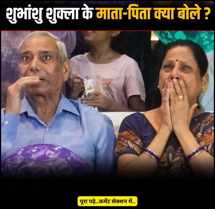 shubhamshi mata pita
