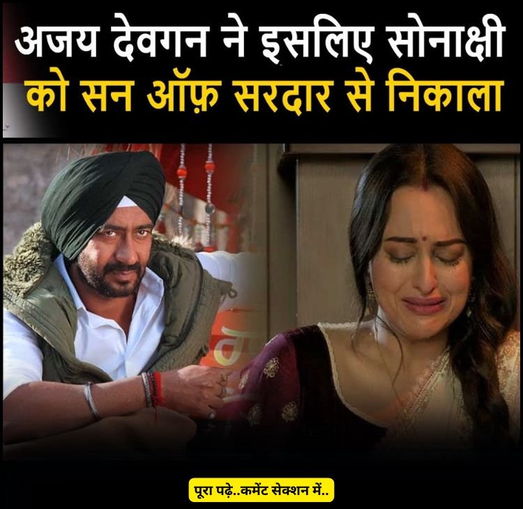 sonakshi ajjay