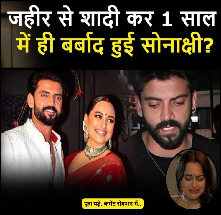 sonakshi barbad