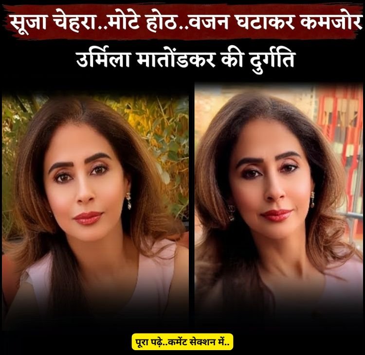 urmila new face