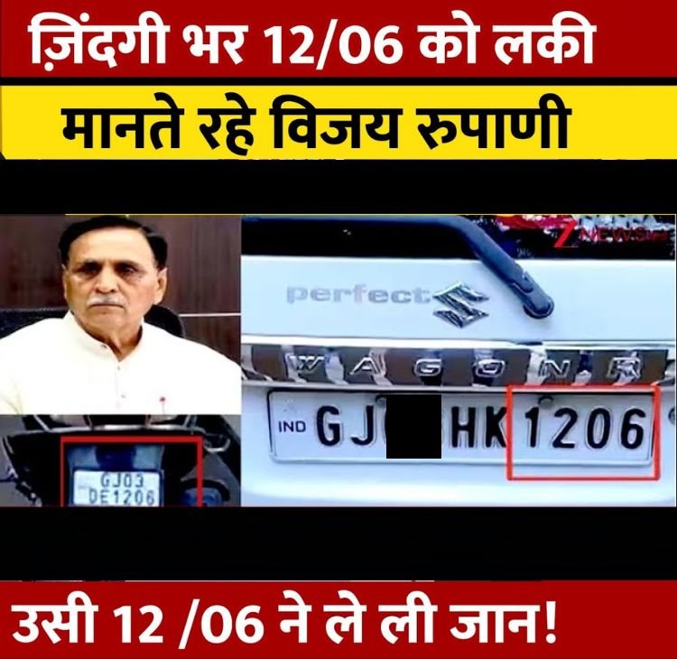 vijay rupani lucky number