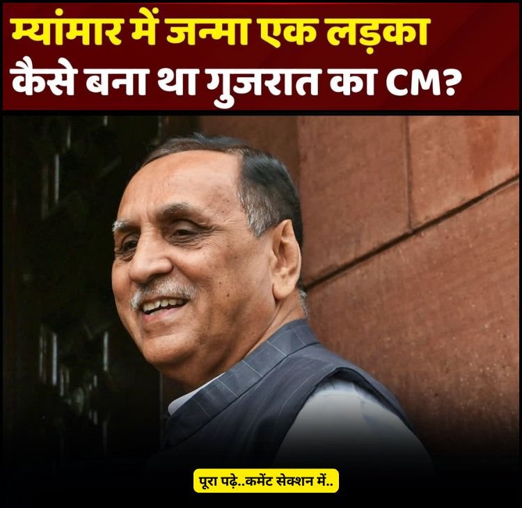 vijay rupani story