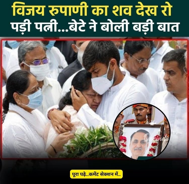 wijay rupani wife bhavuk