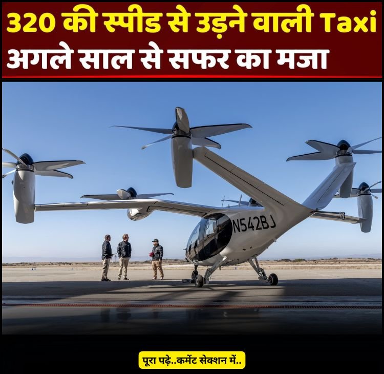 air taxi