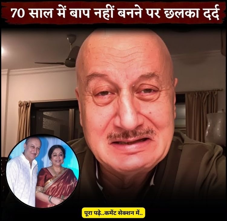 anupam beta