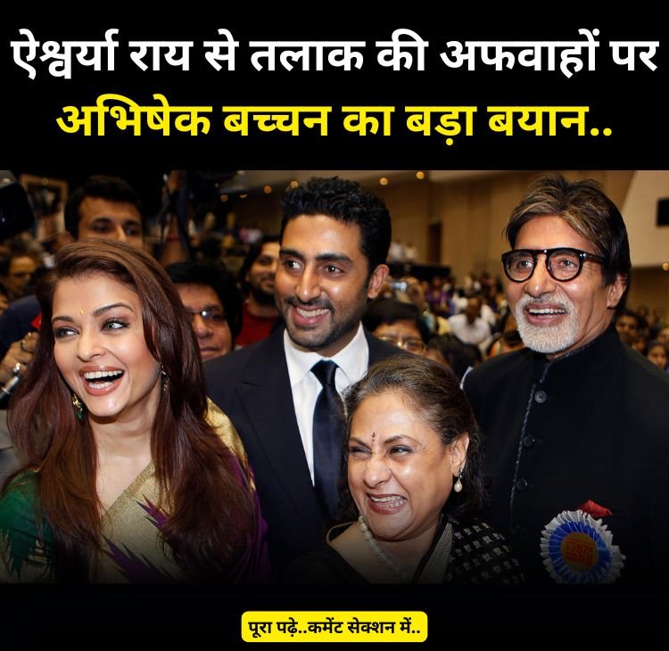 bachchans afvah