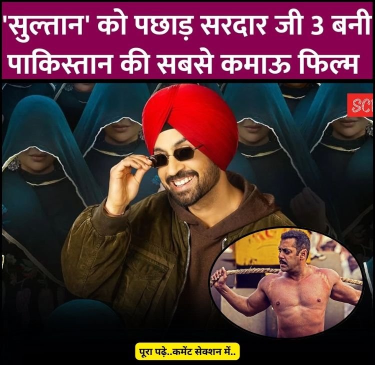 diljit hania sardarji 3
