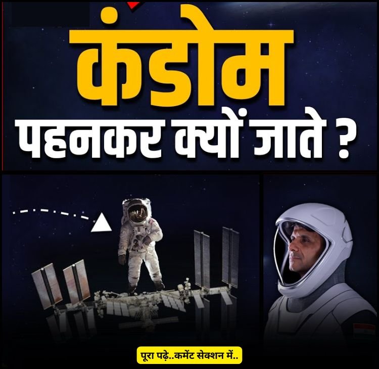 kya ye pahente hai antriksh yatri