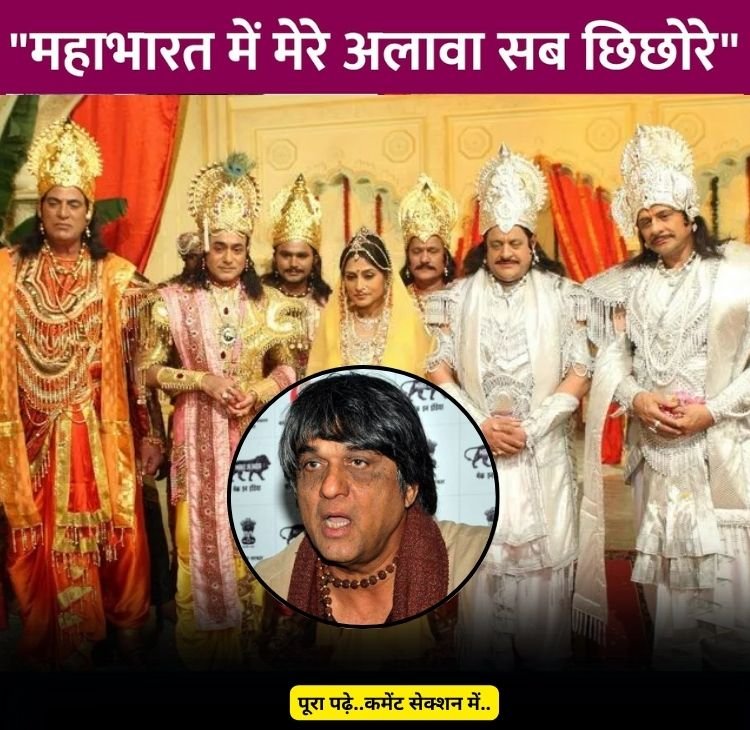 mukesh mahabharat