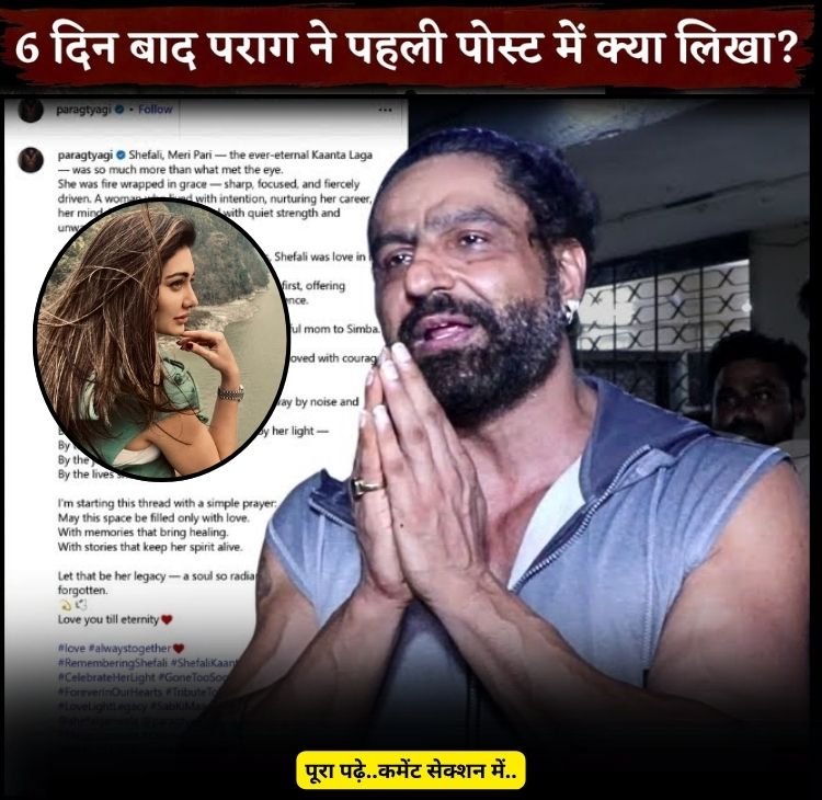parag post