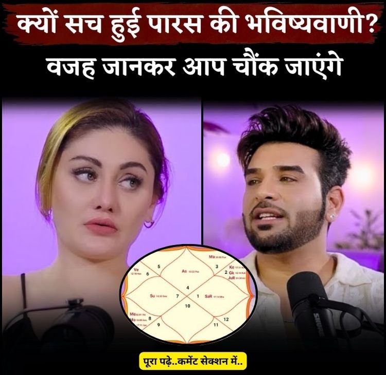 paras chhabda