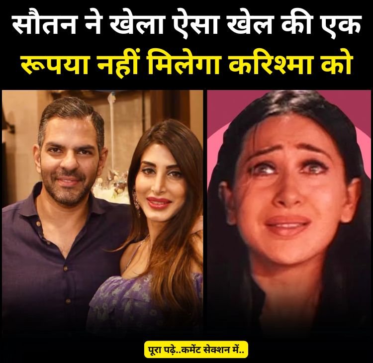 priya ne khela khel
