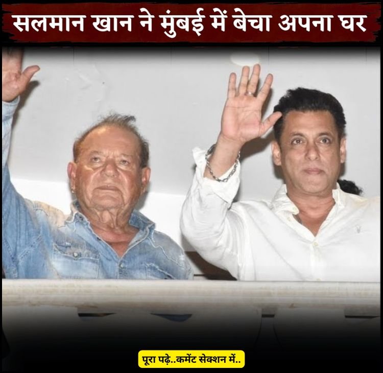 salman sell house