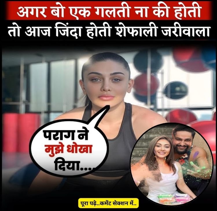 shefali galti