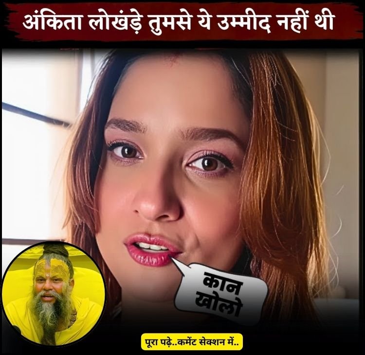 ankitta lokhande