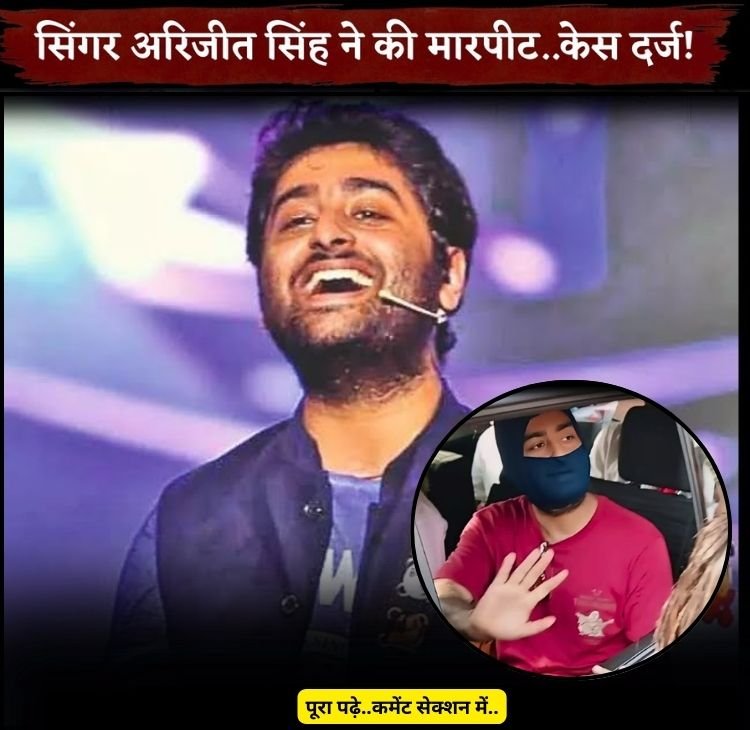 arijit fir