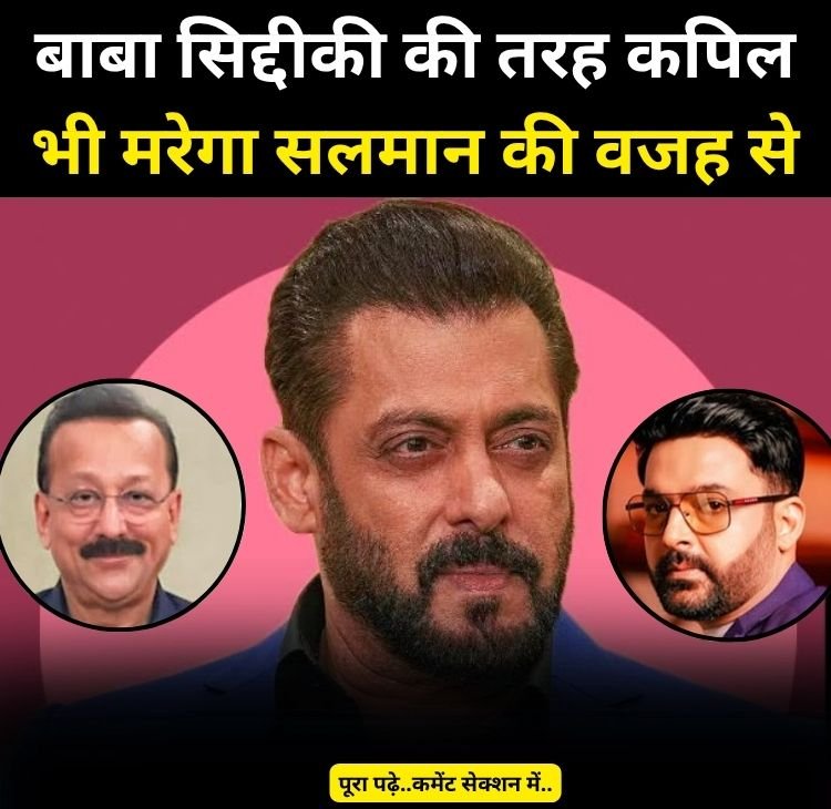 baba sidiki kapil