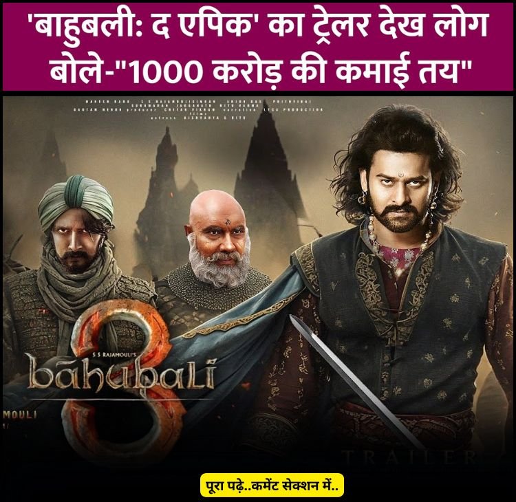 bahubali 3