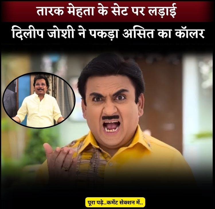 dilip asit fight