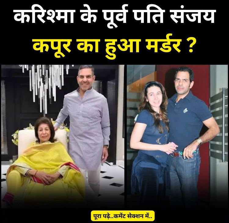 sanjay karishma death