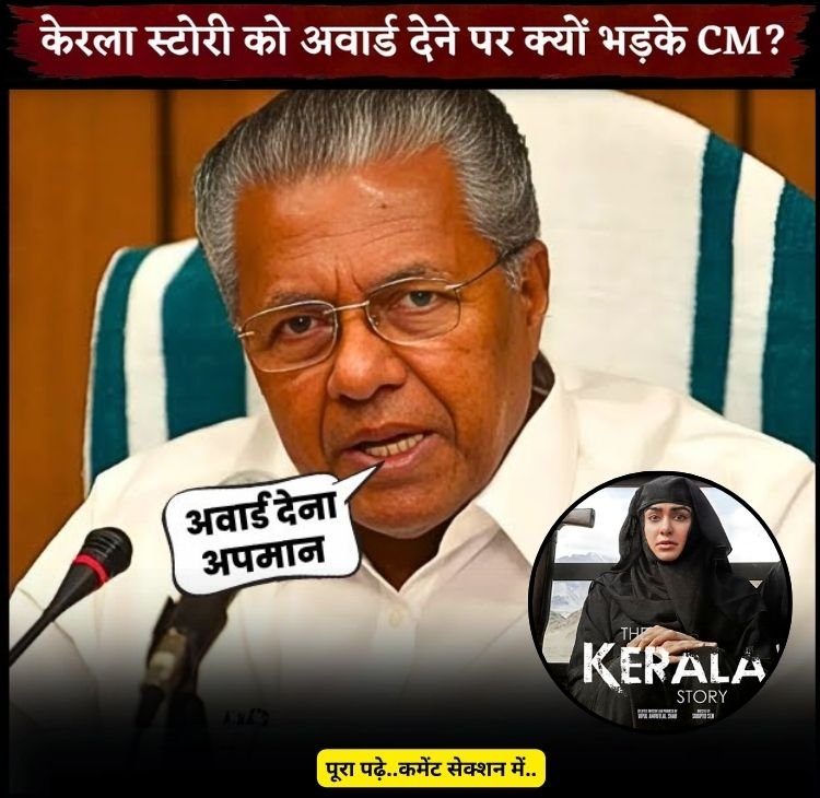 this angry on kerala story