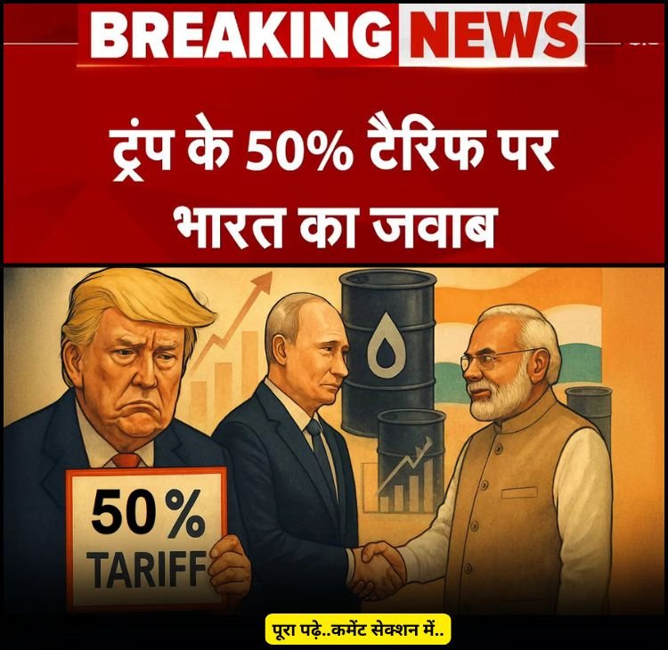 trump 50 taka