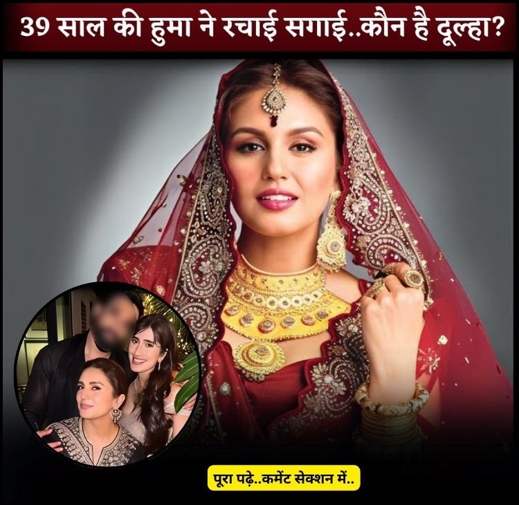 huma ki shadi