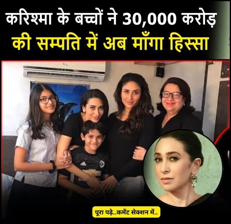 karishmma bachhe