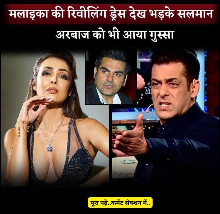 malaika salman arbaj