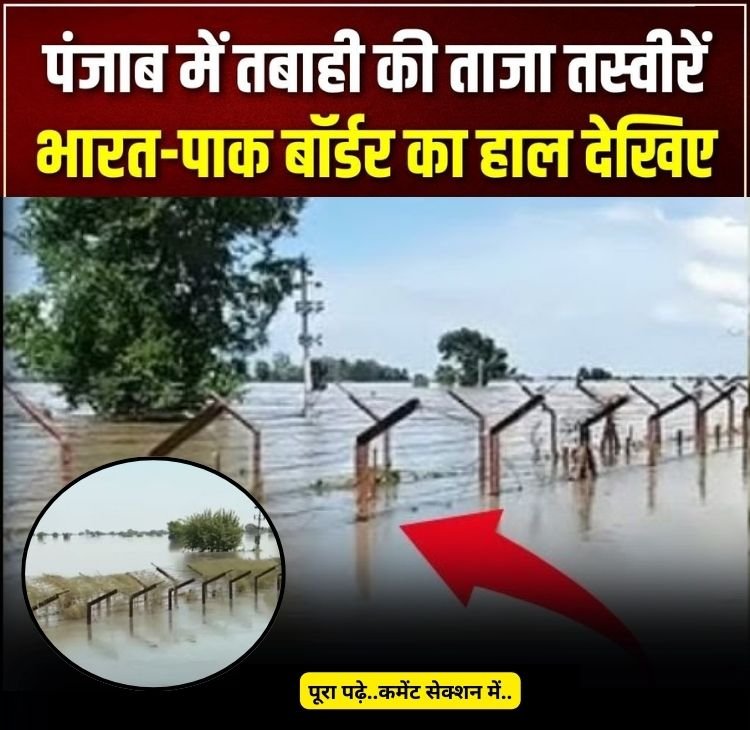 panjab tabahi